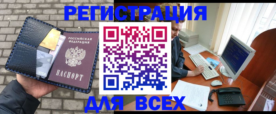 прописка законно в Карасуке