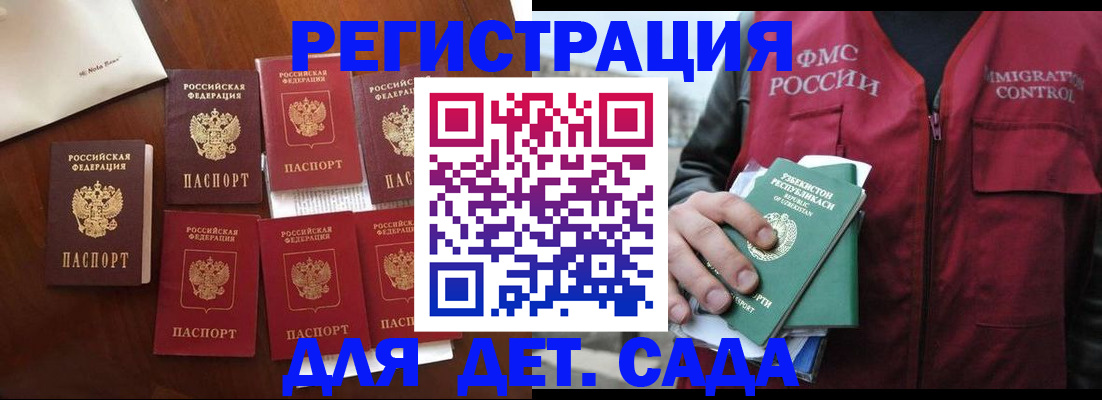 прописка для военкомата в Карасуке