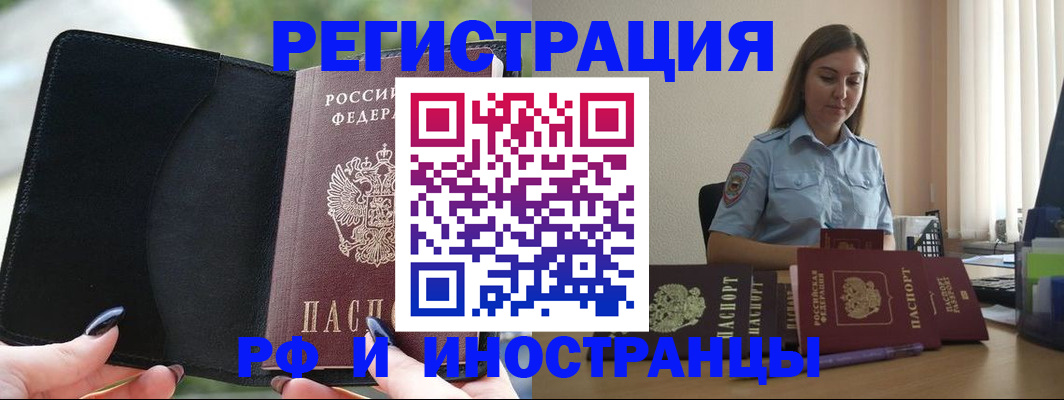 прописка для кредита в Карасуке